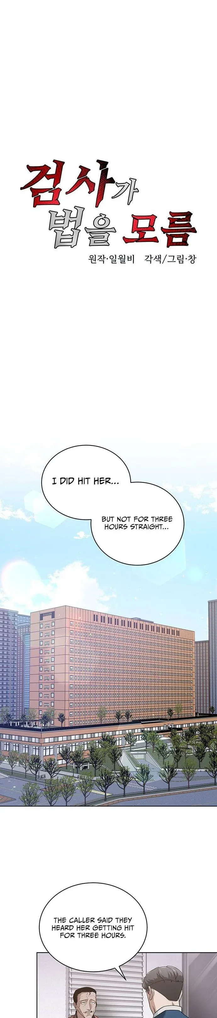 The Prosecutor Doesn’t Know The Law Chapter 8 page 12