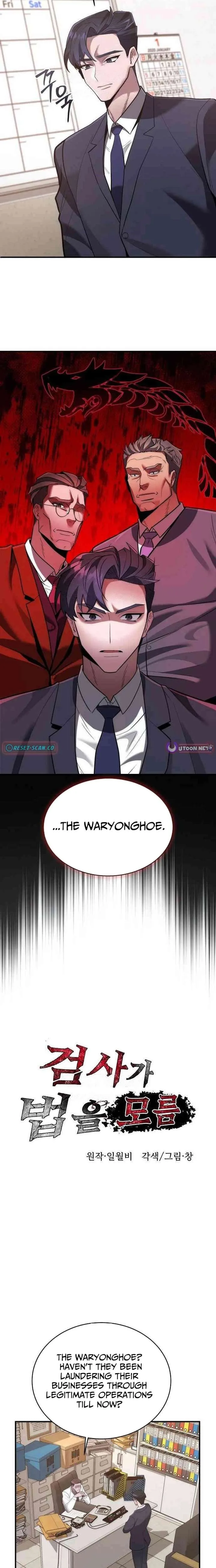 The Prosecutor Doesn’t Know The Law Chapter 41 page 4