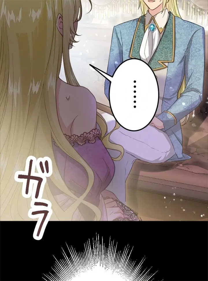 The Prostitute Plays The Role Of A Queen Chapter 2 page 97