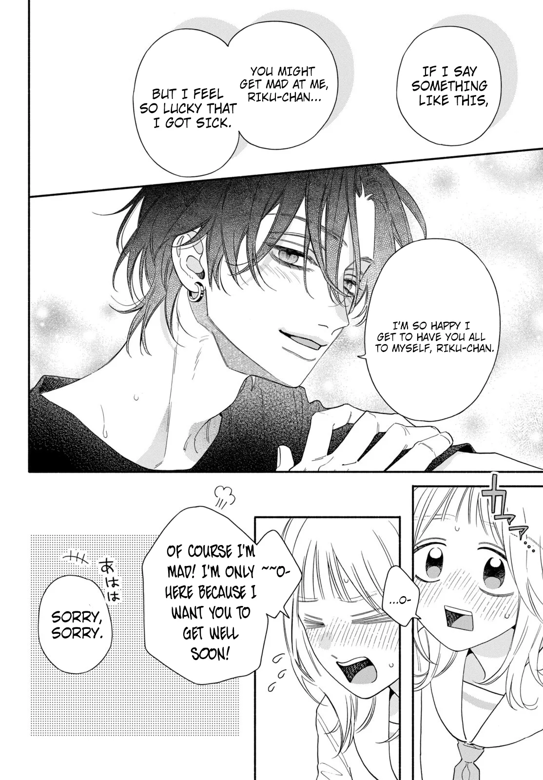The Pure Love of the Fallen Angel Komori-kun Chapter 4.1 page 17