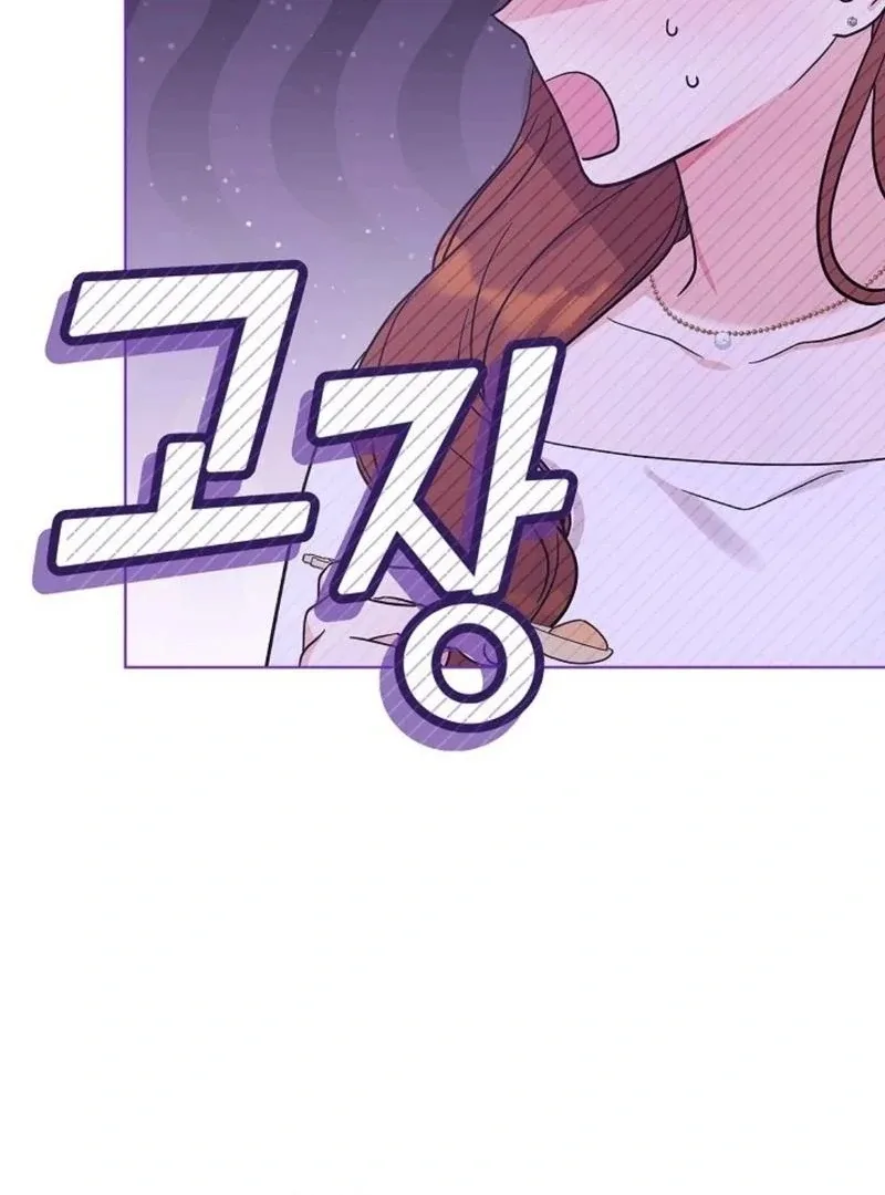 The Purpose of Marriage Chapter 15 page 21