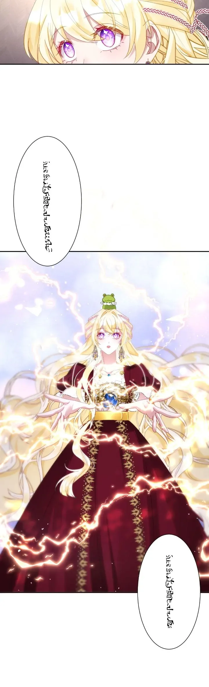 The Queen’s Life was At Stake Chapter 22 page 17
