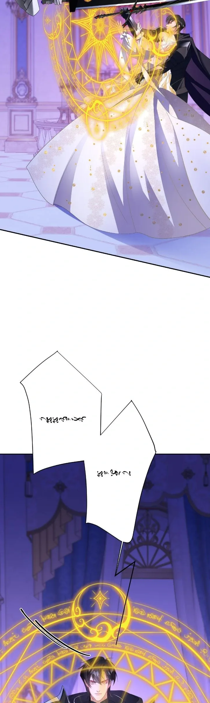 The Queen’s Life was At Stake Chapter 71 page 11