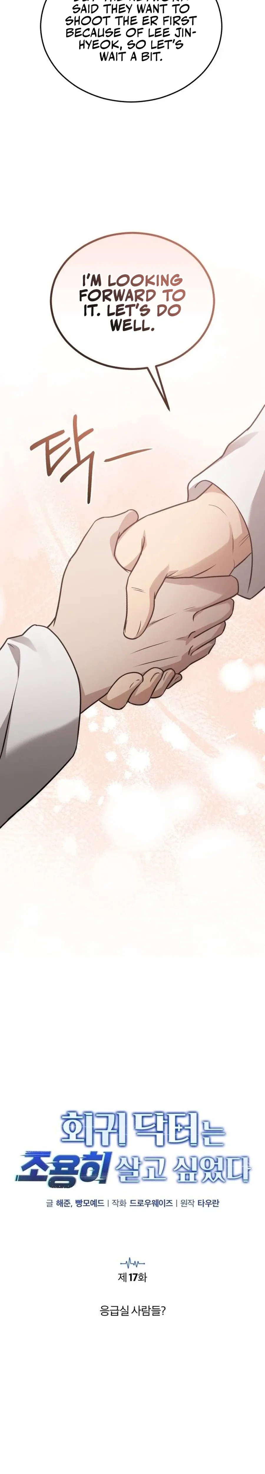 The Regressed Doctor Wants to Live Quietly Chapter 17 page 11