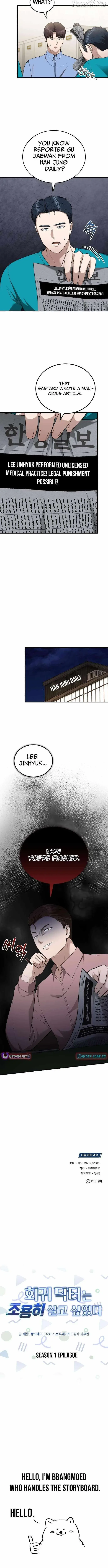 The Regressed Doctor Wants to Live Quietly Chapter 50 page 14