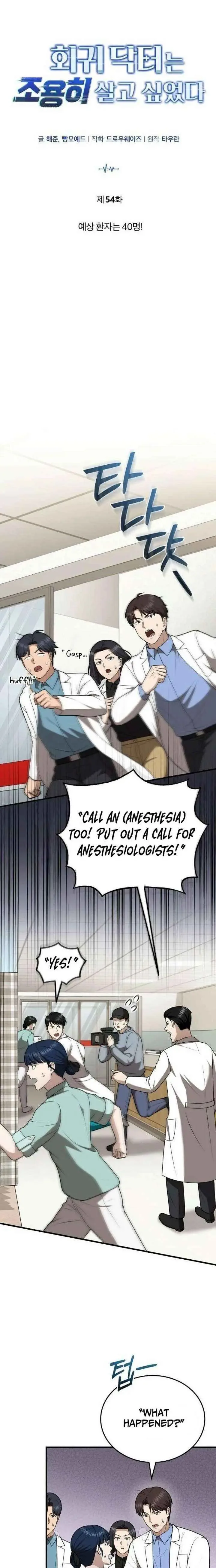 The Regressed Doctor Wants to Live Quietly Chapter 54 page 5