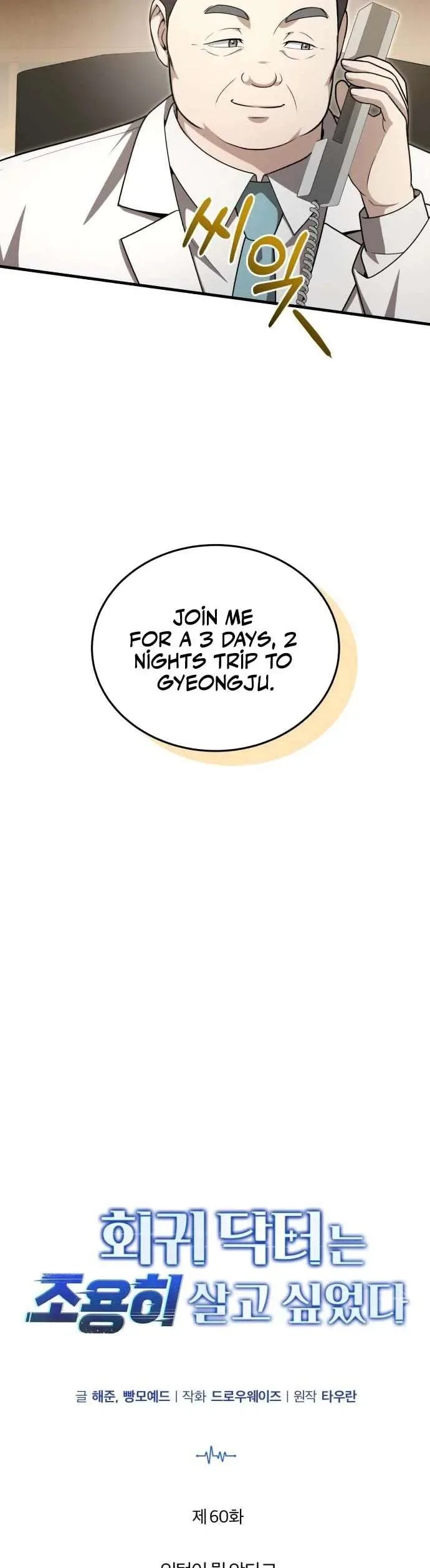 The Regressed Doctor Wants to Live Quietly Chapter 60 page 14