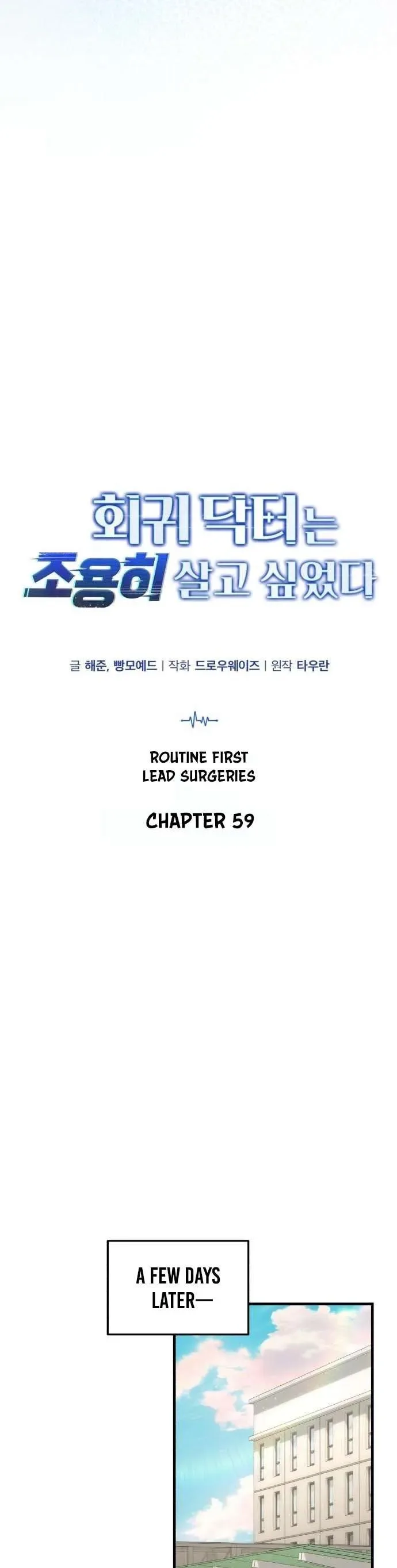 The Regressed Doctor Wants to Live Quietly Chapter 59 page 16