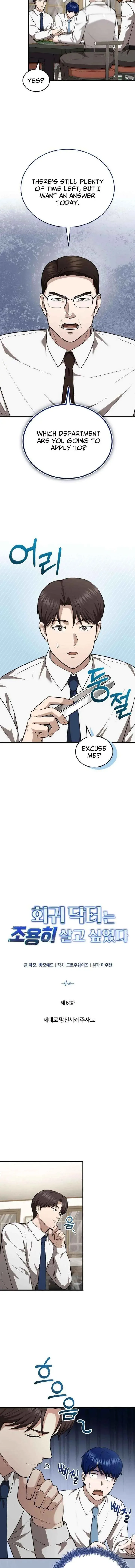 The Regressed Doctor Wants to Live Quietly Chapter 61 page 4