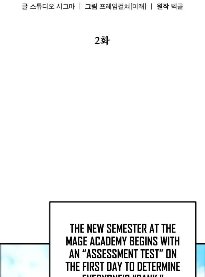 The Regressed Extra Becomes a Genius Chapter 2 page 77