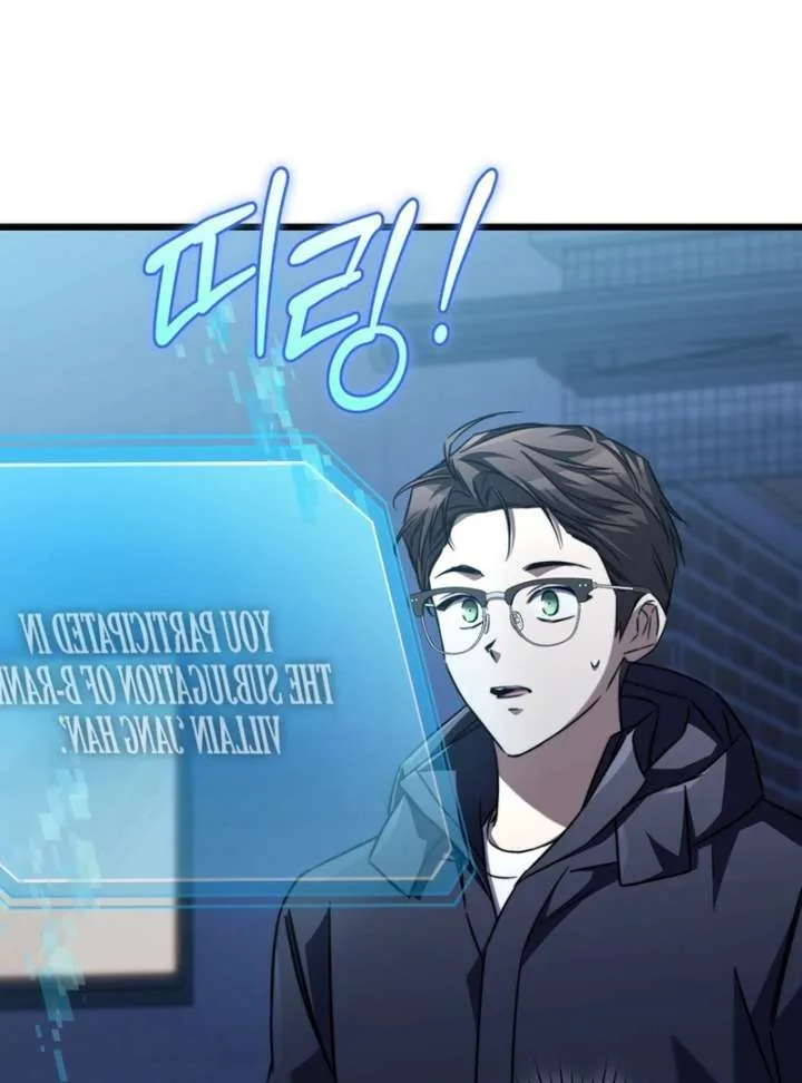 The Regressed Extra Becomes a Genius Chapter 10 page 18