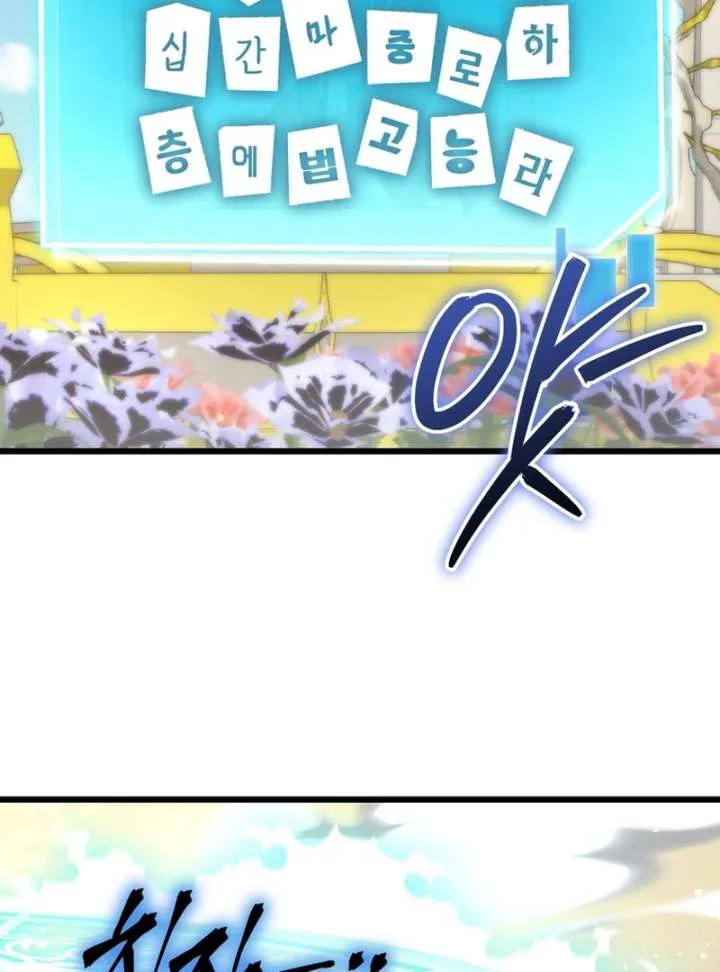 The Regressed Extra Becomes a Genius Chapter 8 page 139