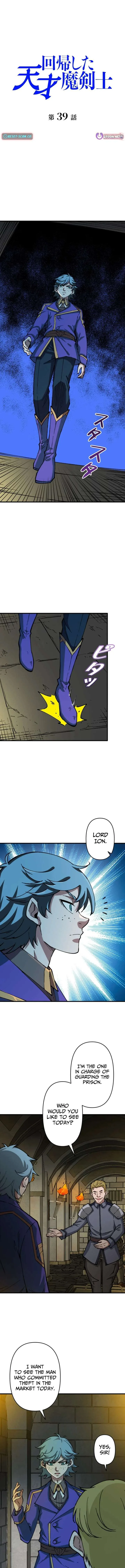 The Regressed Genius Magic Swordsman Chapter 39 page 1
