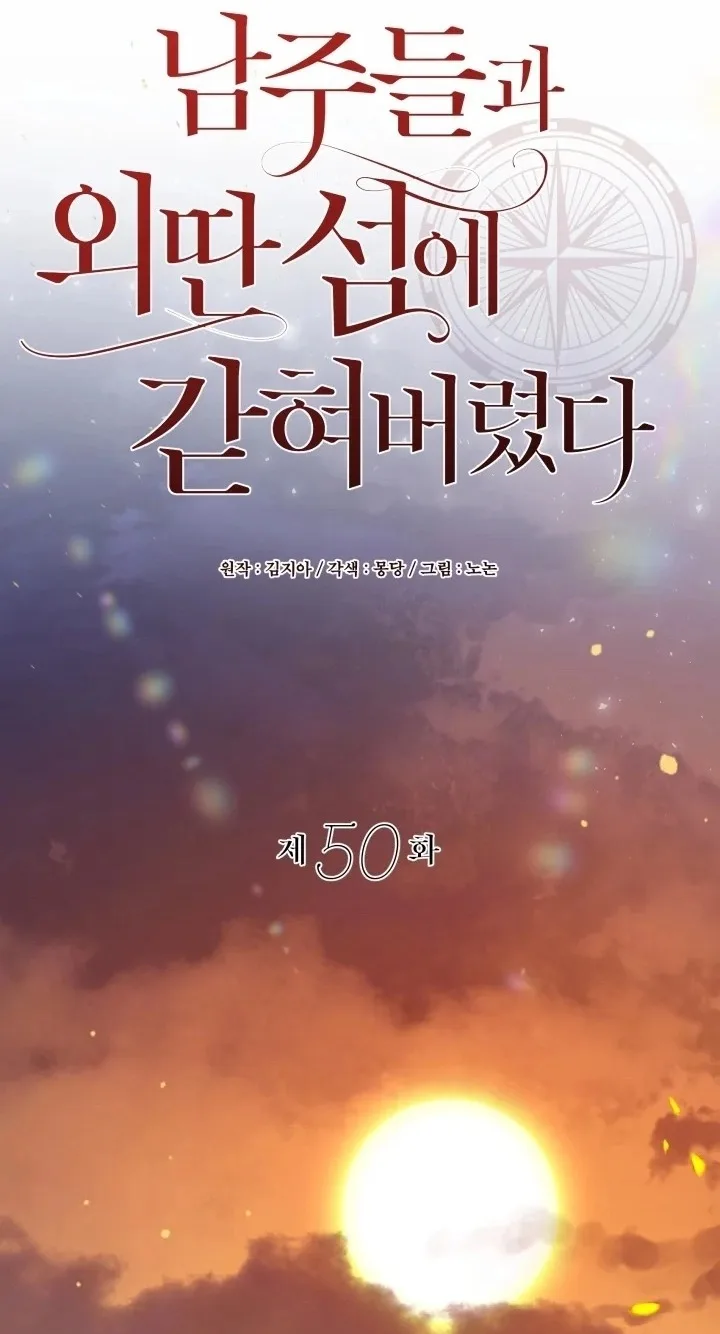 I’m Stuck on a Remote Island With the Male Leads Chapter 50 page 45