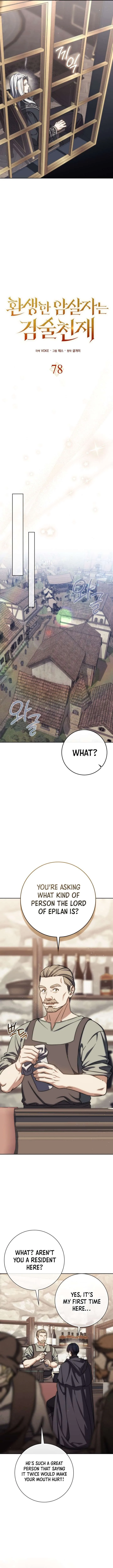 The Reincarnated Assassin is a Genius Swordsman Chapter 78 page 6