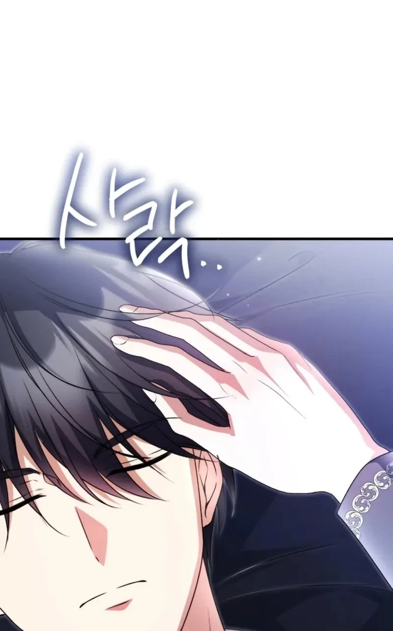 I Became the Cure for the Tyrant in the Waste Novel Chapter 82 page 50