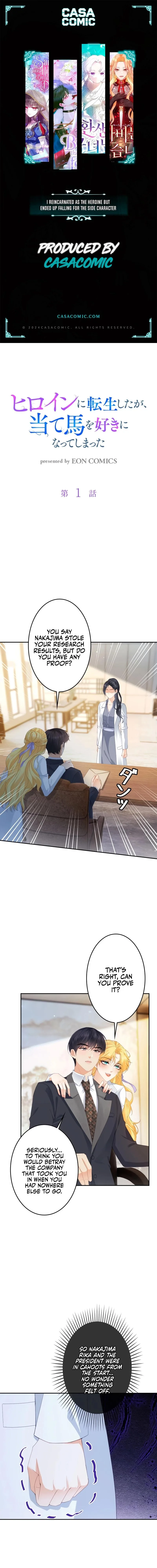 The Reincarnated Heroine Has Fallen For Her Rival Chapter 1 page 2