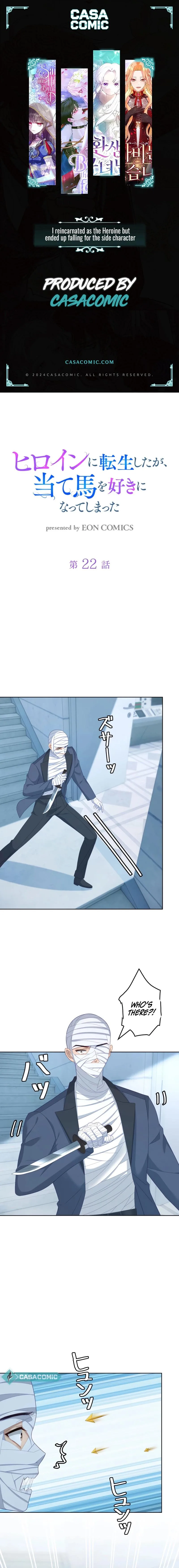 The Reincarnated Heroine Has Fallen For Her Rival Chapter 22 page 2