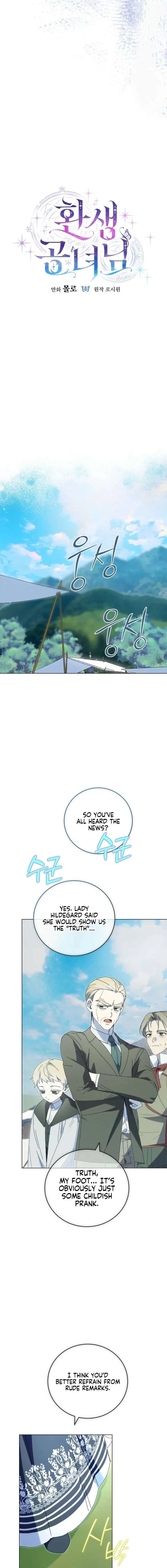 The Reincarnation of the Duke’s Daughter Chapter 69 page 4