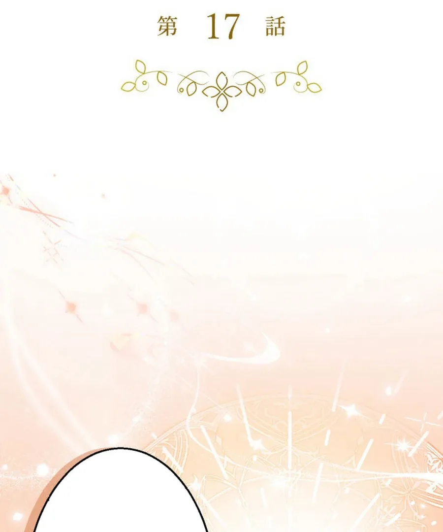 The Retired Villainess Wants to Live Quietly Chapter 17 page 39