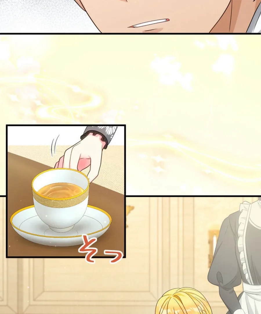 The Retired Villainess Wants to Live Quietly Chapter 17 page 43