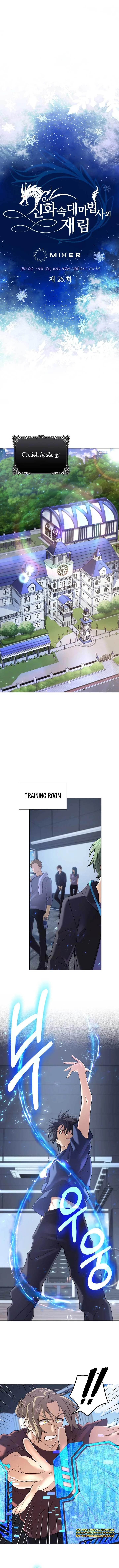 The Return of the Mythical Archmage Chapter 26 page 3