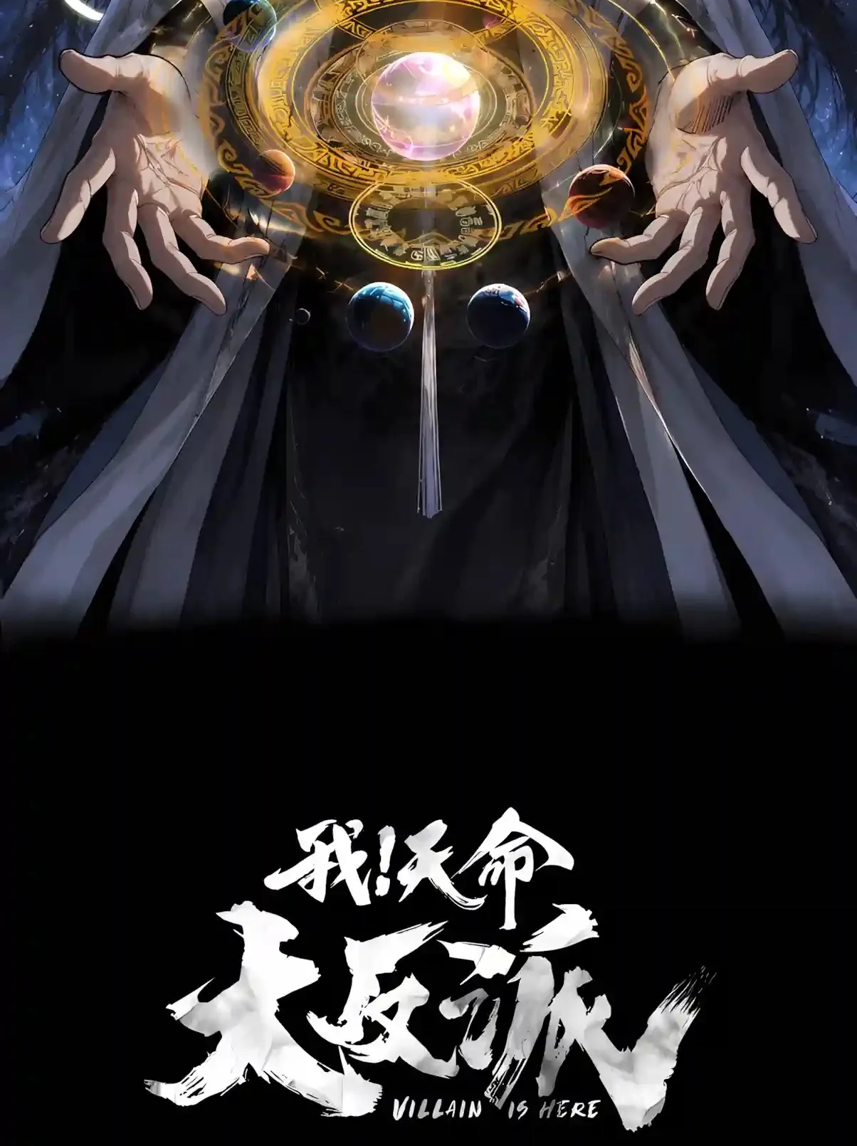 I Am The Fated Villain Chapter 363 page 3