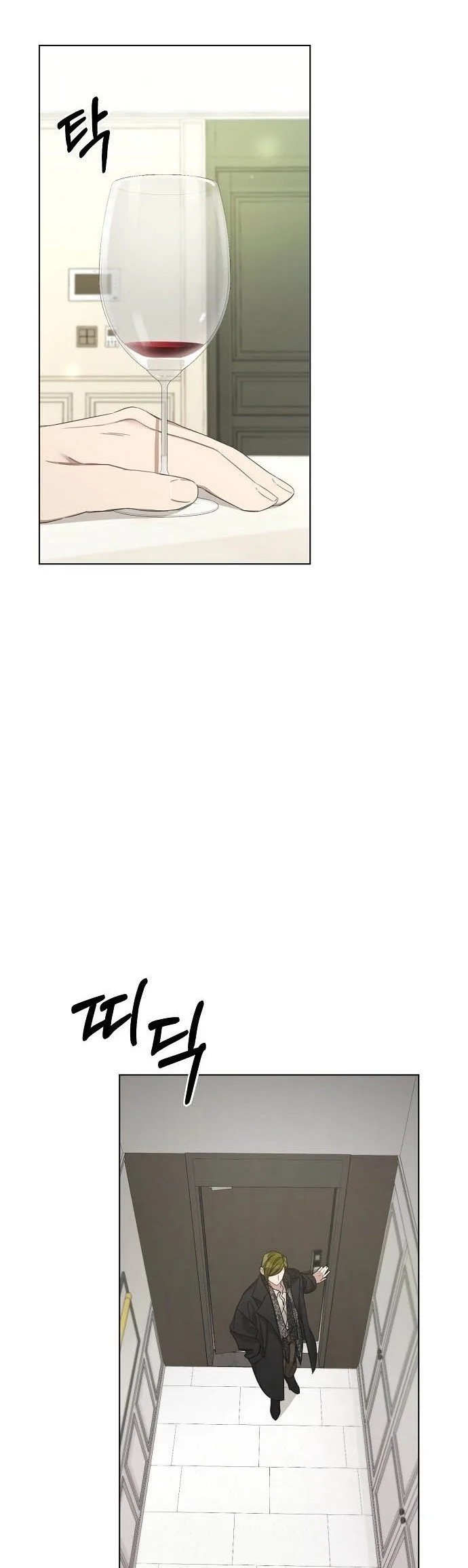 The Runway Chapter 30 page 7