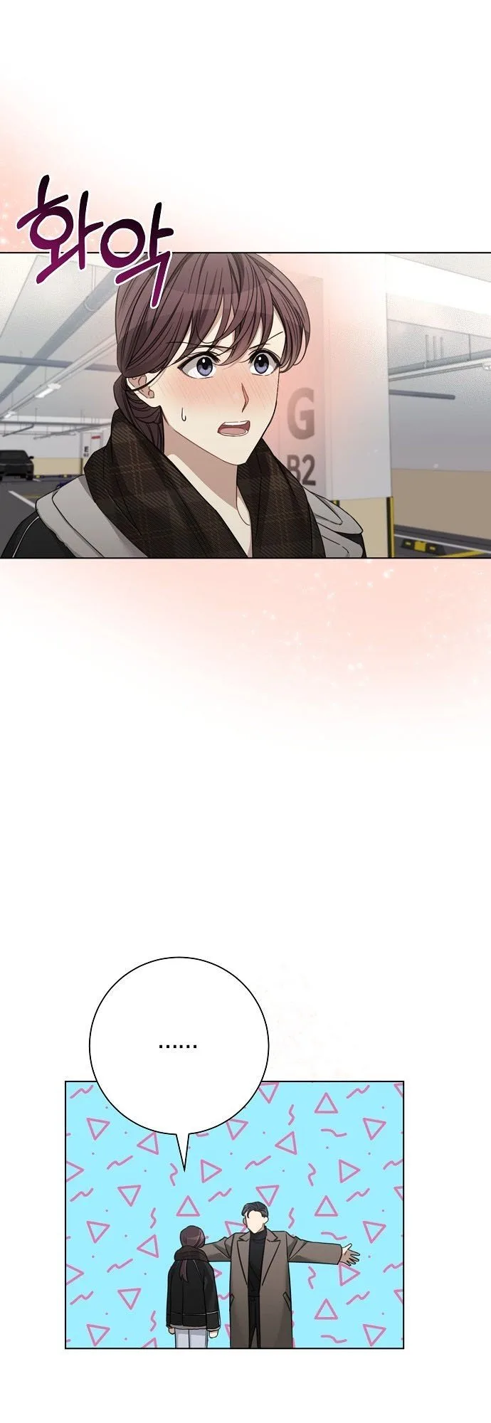 The Runway Chapter 41 page 15