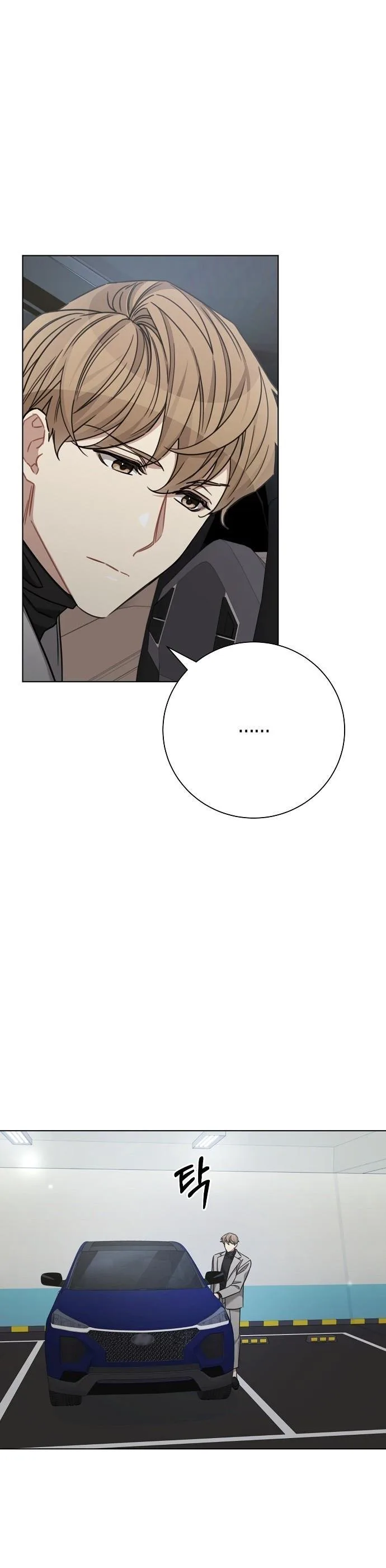 The Runway Chapter 42 page 4
