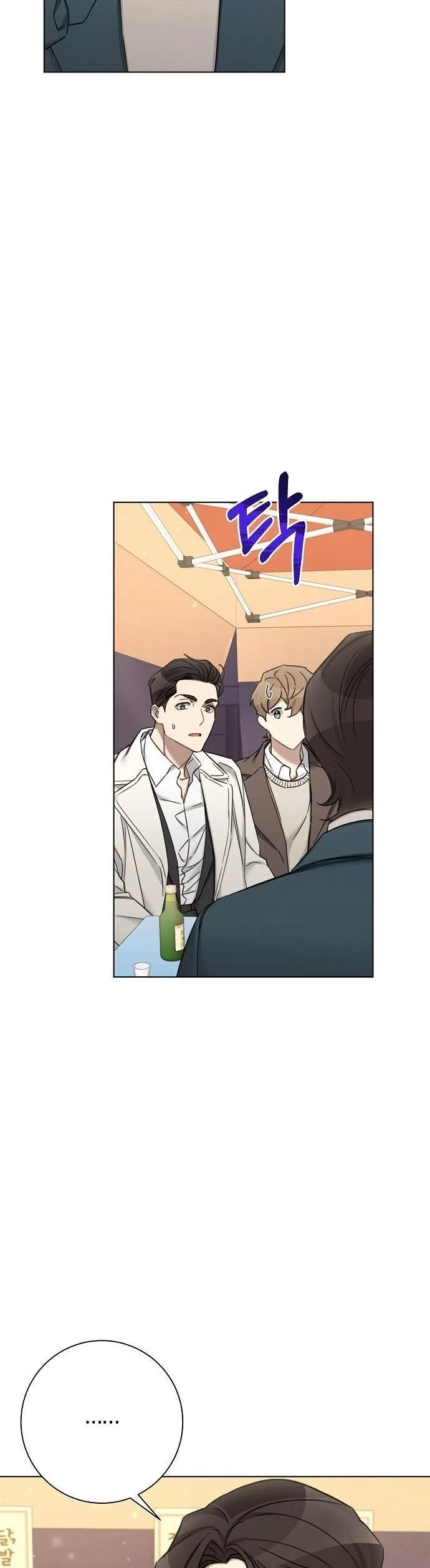 The Runway Chapter 67 page 5