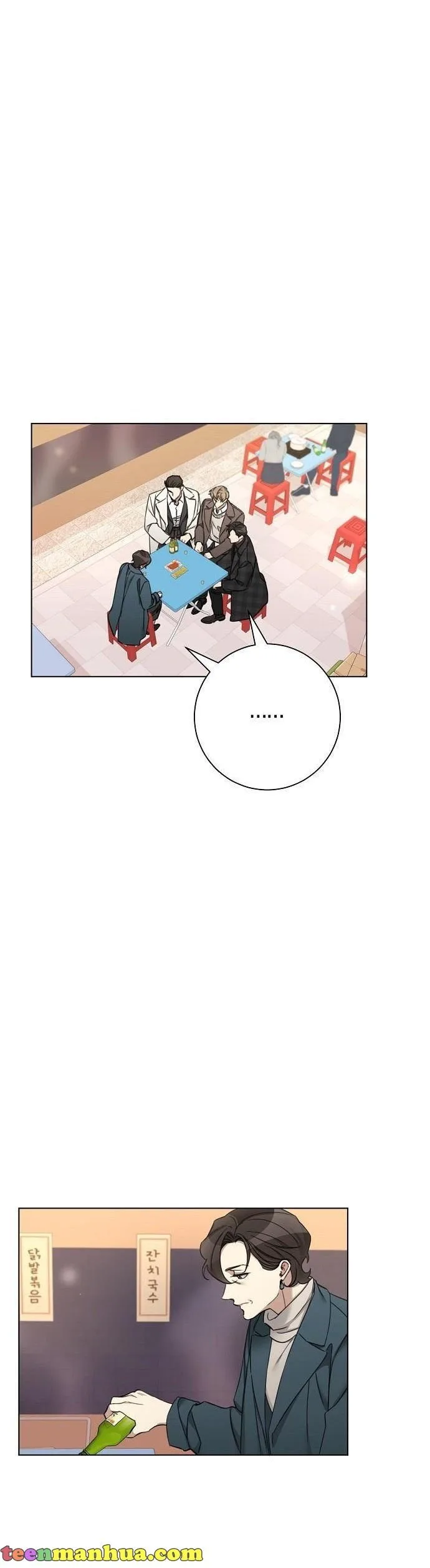 The Runway Chapter 67 page 3