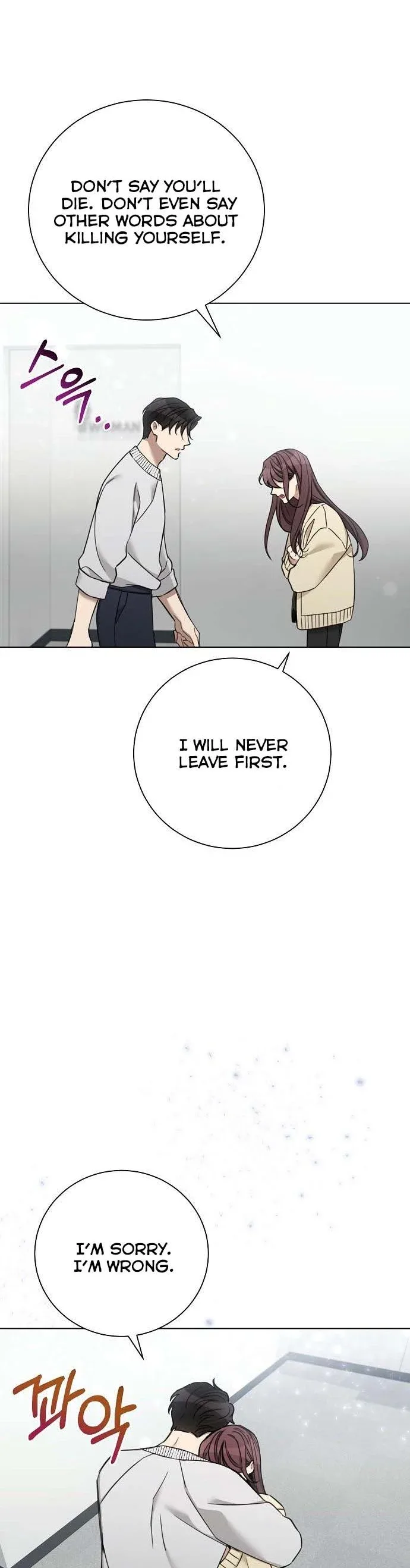 The Runway Chapter 71 page 15