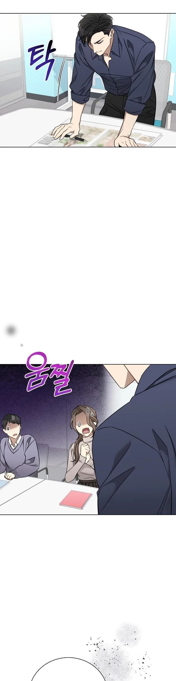 The Runway Chapter 78 page 11