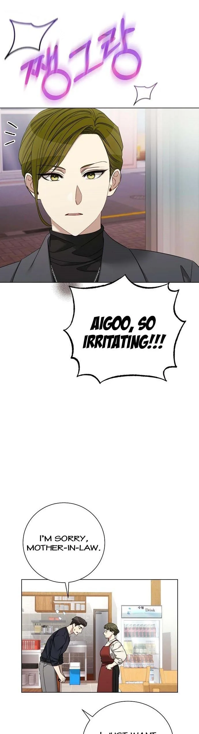 The Runway Chapter 87 page 15