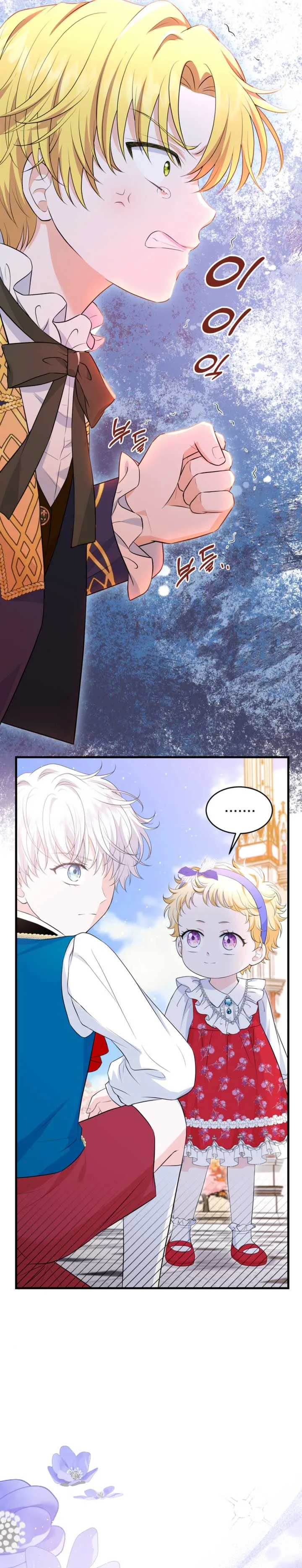 The S-Class Little Princess Is Too Strong Chapter 8 page 7