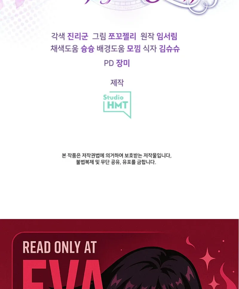 The S-Class Little Princess Is Too Strong Chapter 61 page 92