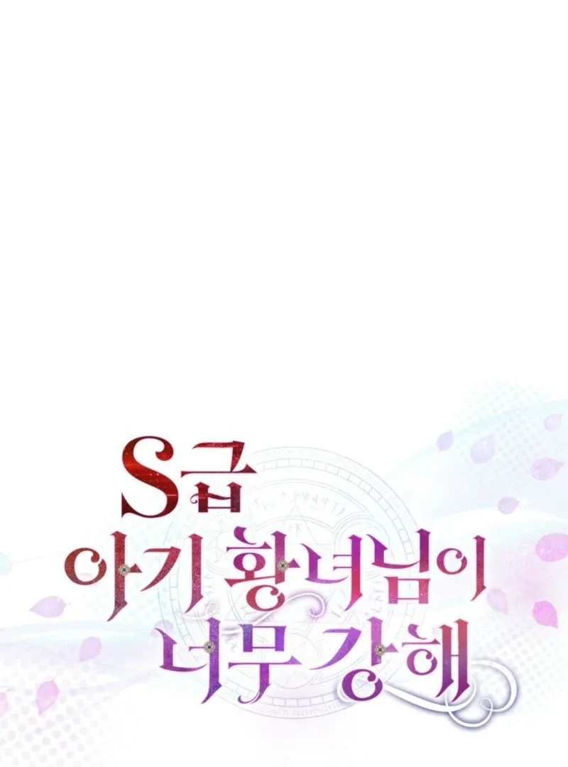 The S-Class Little Princess Is Too Strong Chapter 65 page 47