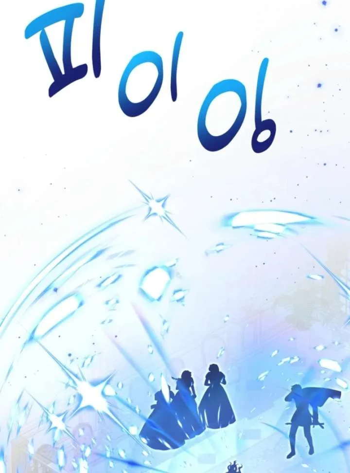 The S-Class Little Princess Is Too Strong Chapter 70 page 59