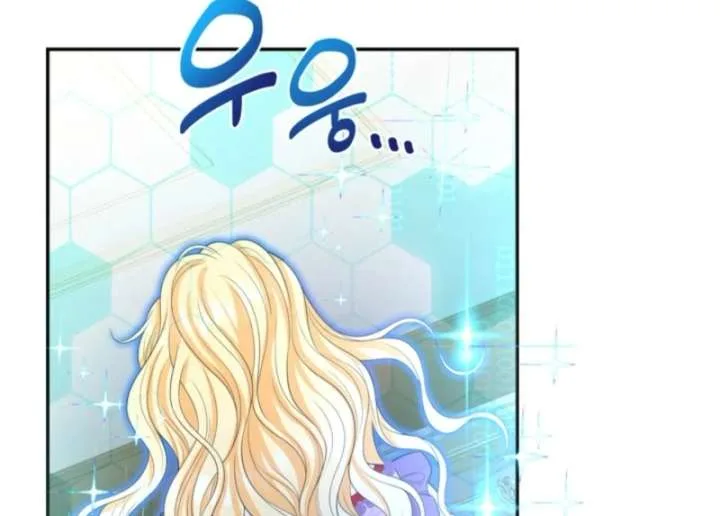 The S-Class Little Princess Is Too Strong Chapter 70 page 57