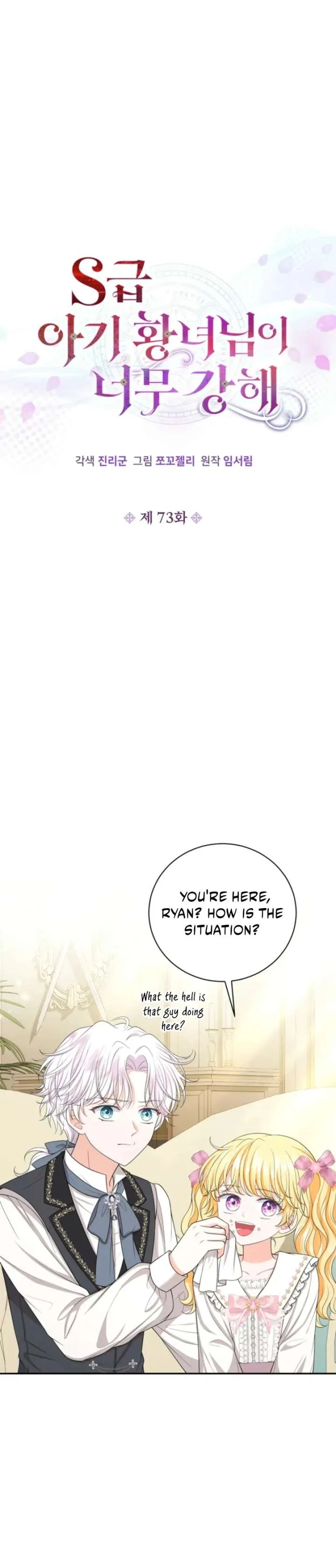 The S-Class Little Princess Is Too Strong Chapter 73 page 30