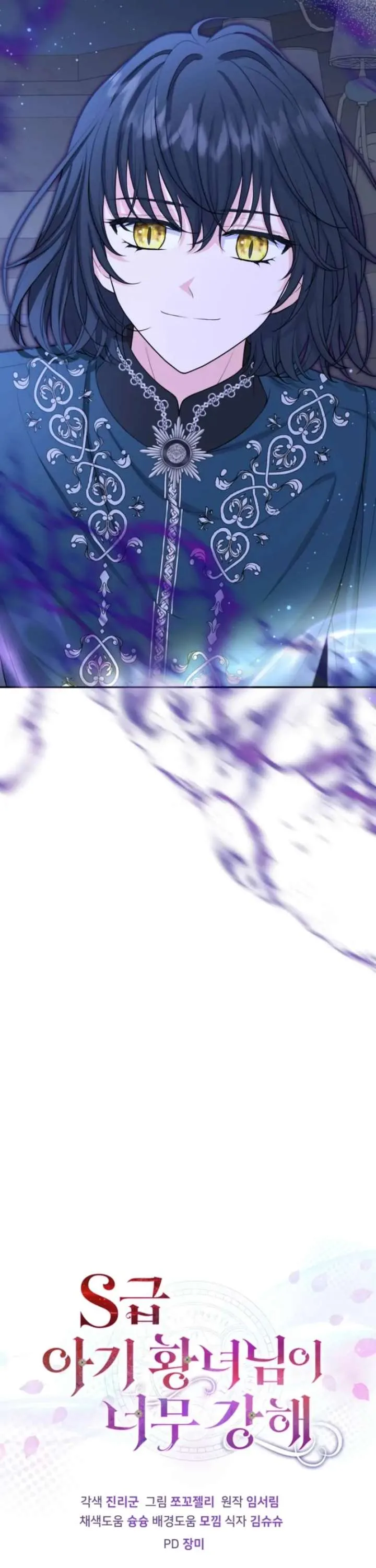 The S-Class Little Princess Is Too Strong Chapter 72 page 65