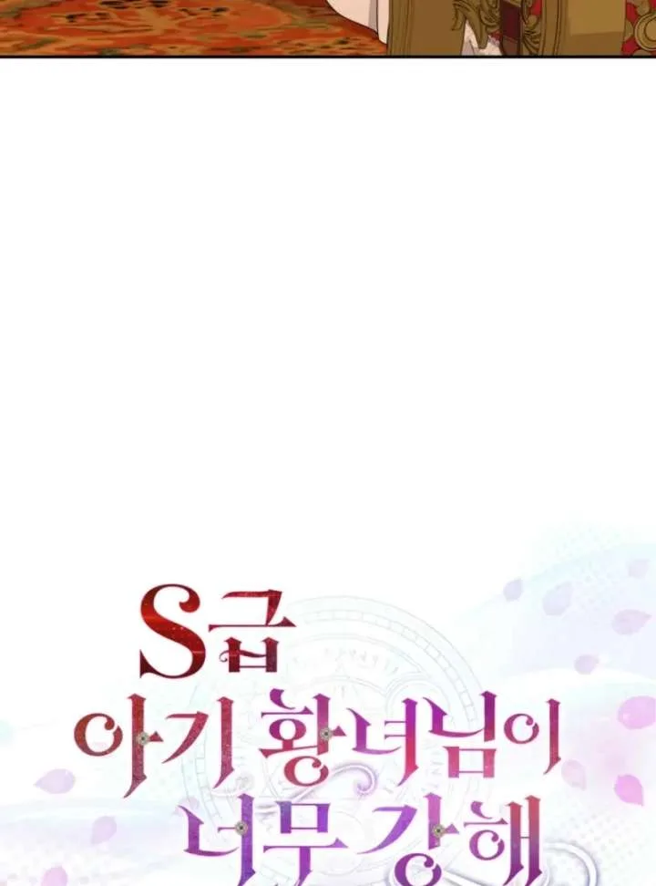 The S-Class Little Princess Is Too Strong Chapter 76 page 15