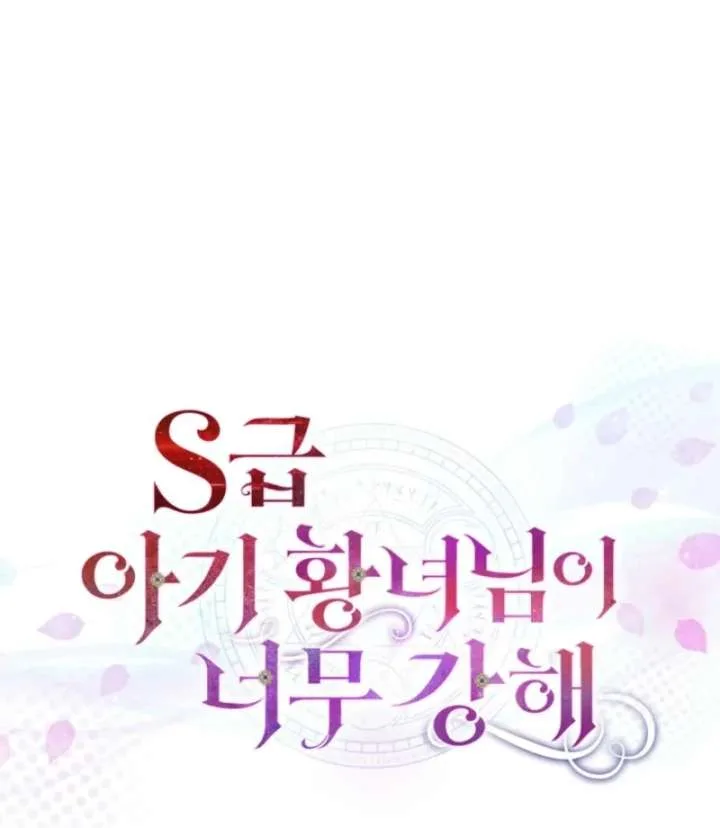 The S-Class Little Princess Is Too Strong Chapter 75 page 11