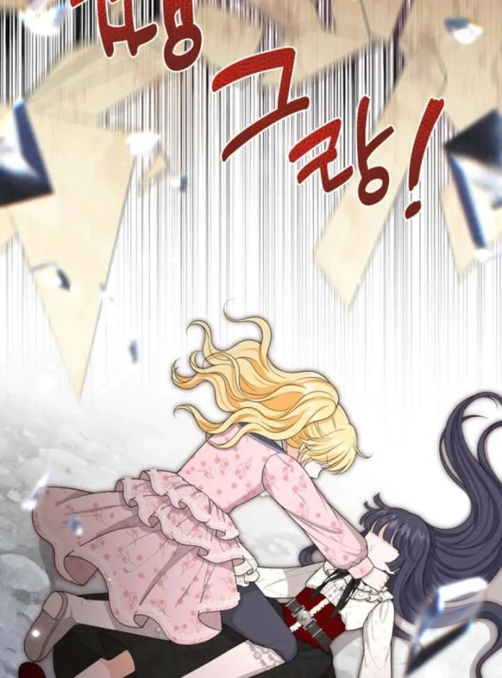 The S-Class Little Princess Is Too Strong Chapter 77 page 72
