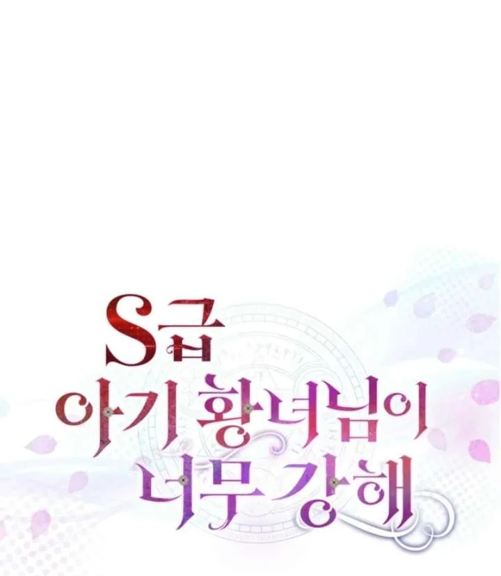 The S-Class Little Princess Is Too Strong Chapter 78 page 62