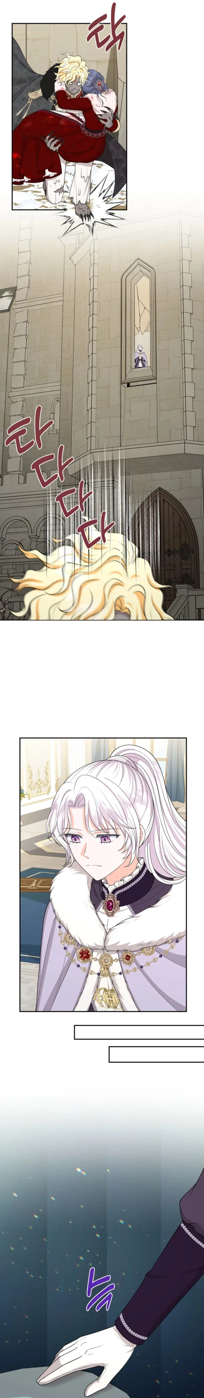 The S-Class Little Princess Is Too Strong Chapter 85 page 7