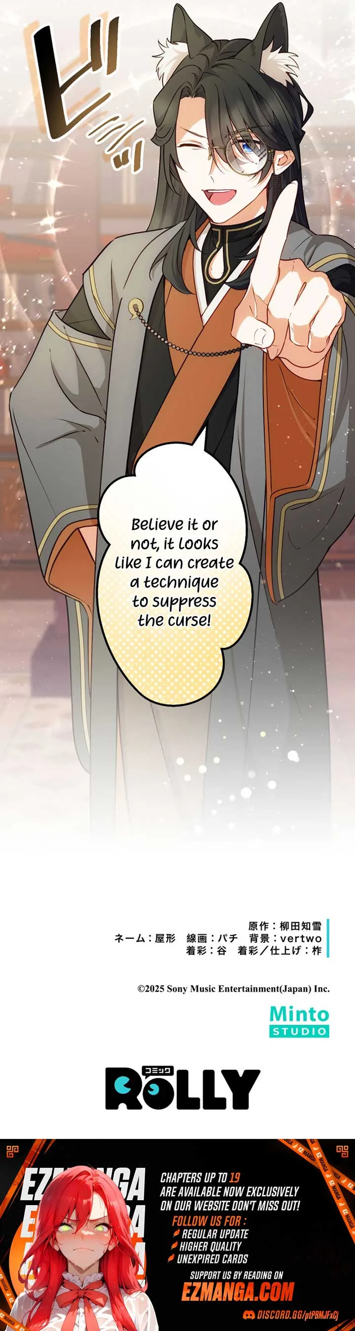 The Sacrificial Princess Ran Away and Was Devotedly Adored Chapter 15 page 12
