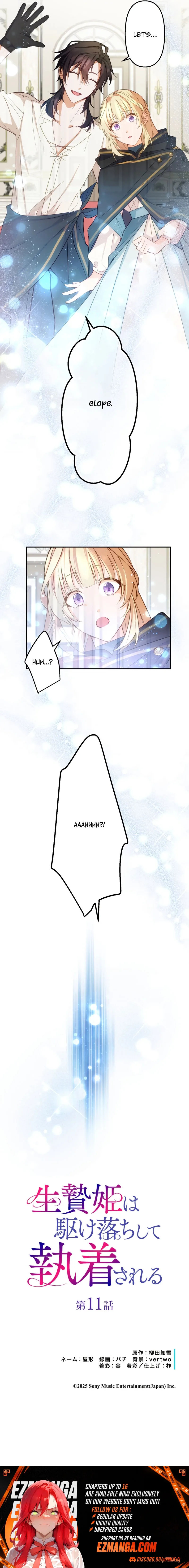 The Sacrificial Princess Ran Away and Was Devotedly Adored Chapter 11 page 11