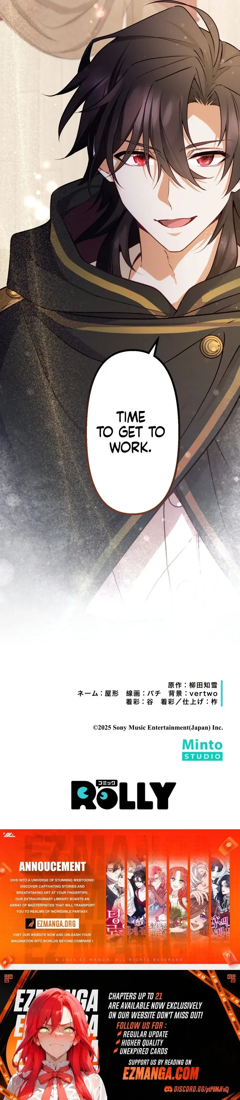 The Sacrificial Princess Ran Away and Was Devotedly Adored Chapter 17 page 12